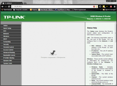 Прикрепленное изображение: tplink.png